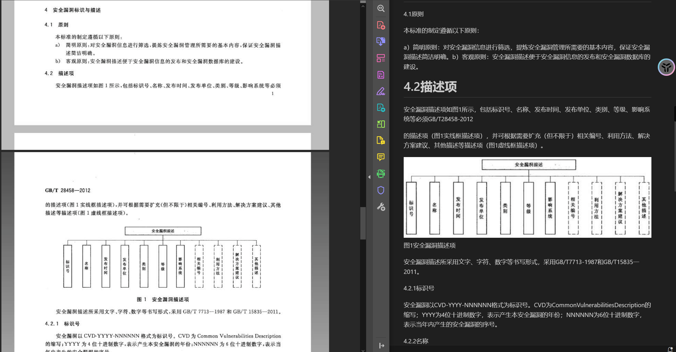 效果对比